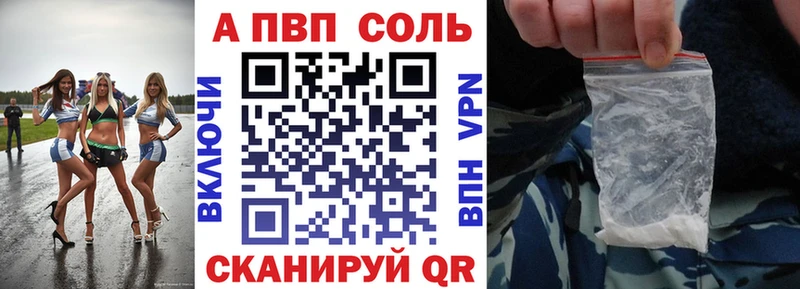 A-PVP мука  Чишмы 