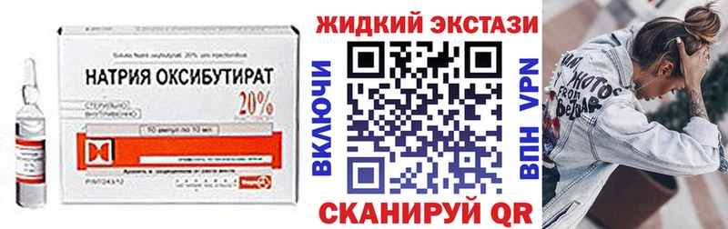 продажа наркотиков  Чишмы  Бутират GHB 