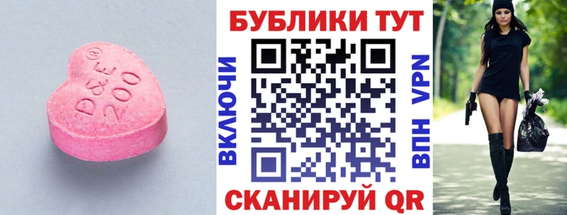 Экстази круглые Чишмы
