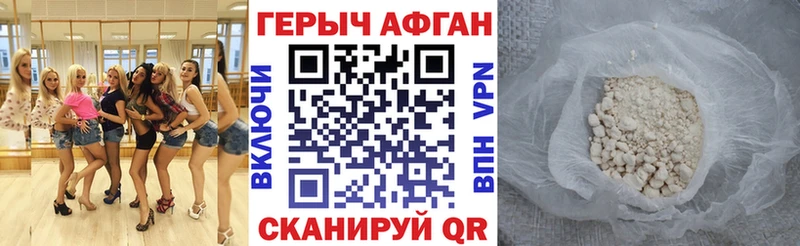 сколько стоит  Чишмы  ГЕРОИН Heroin 