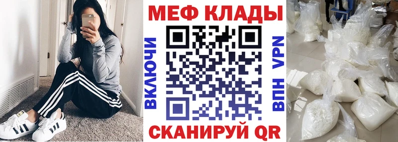 Меф  Чишмы