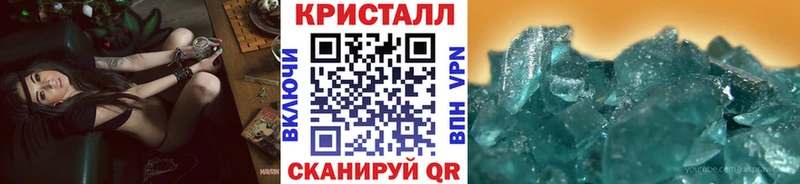 МЕТАМФЕТАМИН кристалл Чишмы
